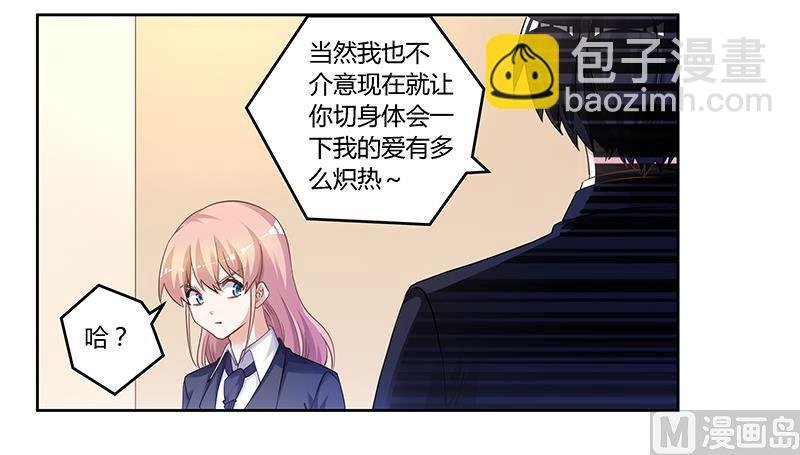 第125话 比任何人都更爱你