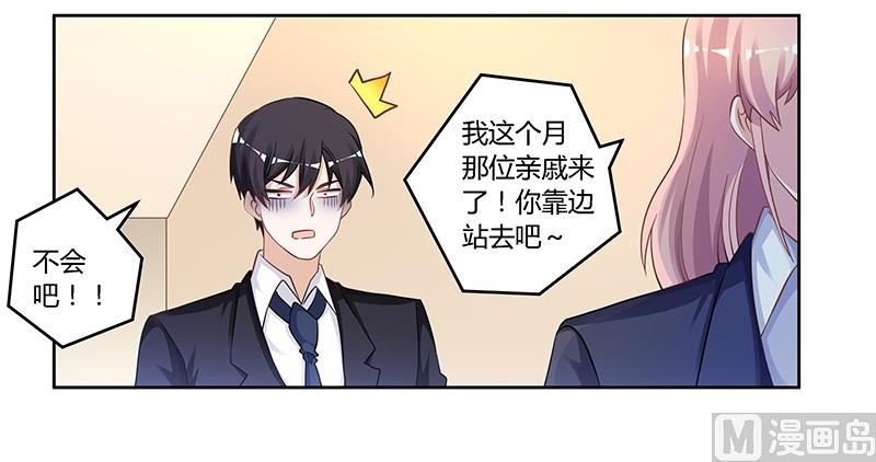 第125话 比任何人都更爱你