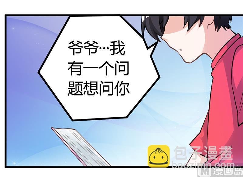 第126话 自言自语