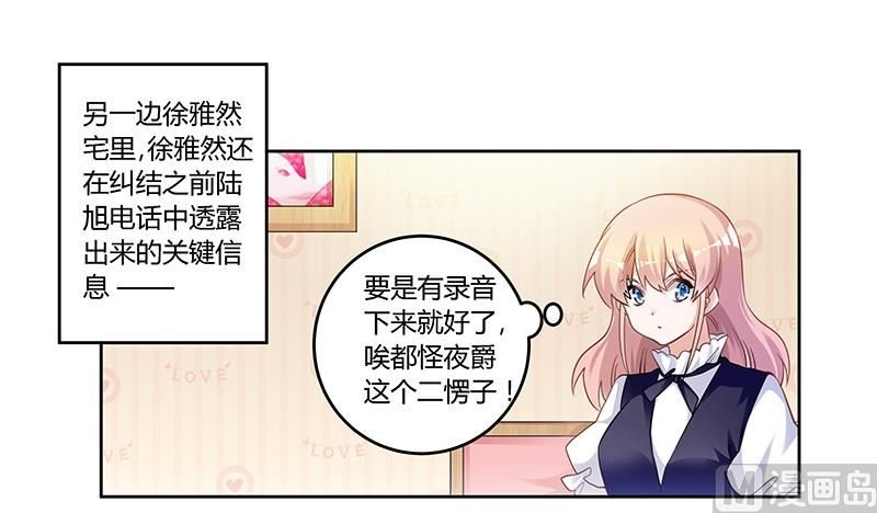第126话 自言自语