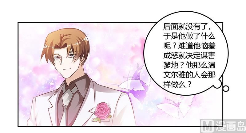 第126话 自言自语