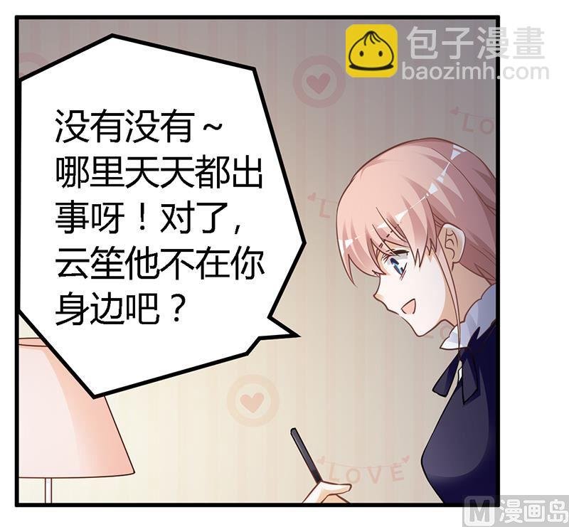 第127话 慕芷芜的身世