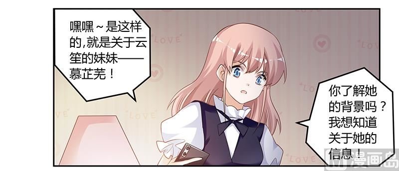 第127话 慕芷芜的身世