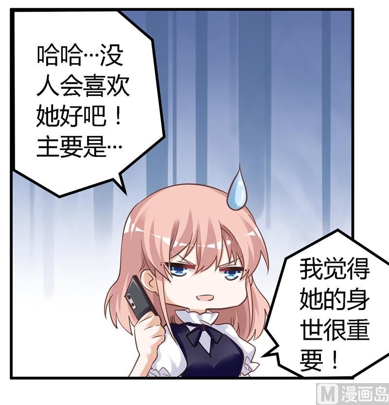 第127话 慕芷芜的身世
