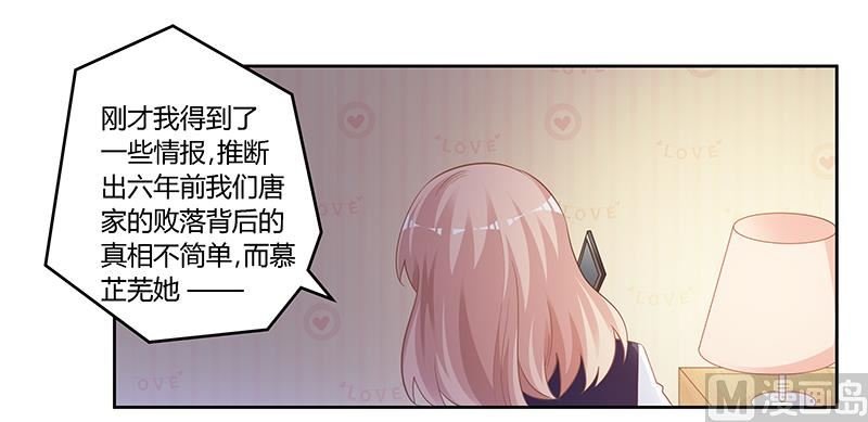 第127话 慕芷芜的身世