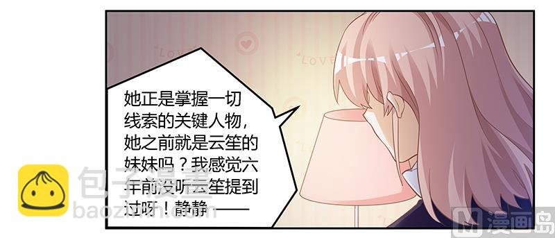 第127话 慕芷芜的身世