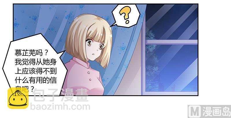 第127话 慕芷芜的身世