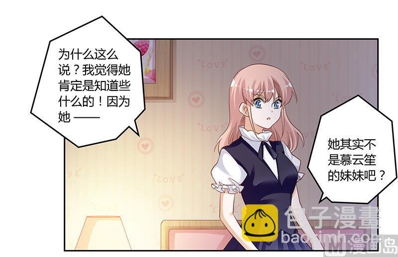 第127话 慕芷芜的身世