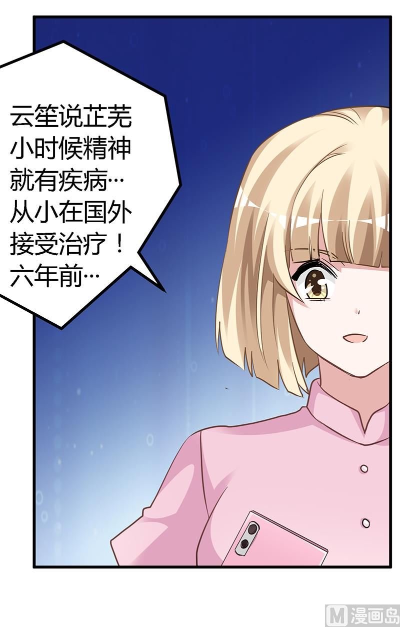 第127话 慕芷芜的身世