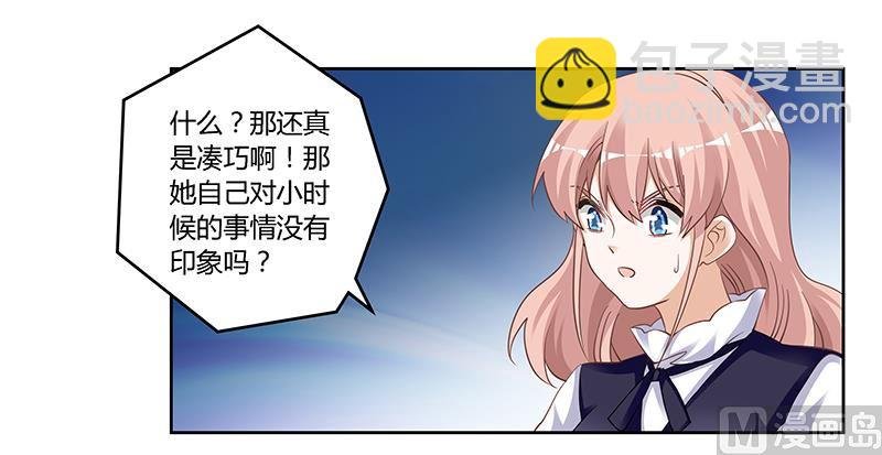 第127话 慕芷芜的身世