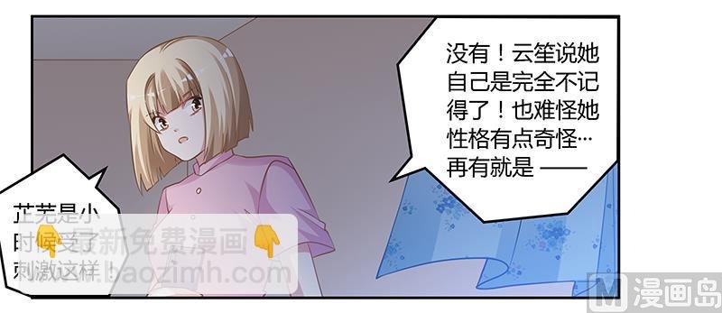 第127话 慕芷芜的身世