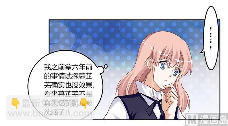 第127话 慕芷芜的身世