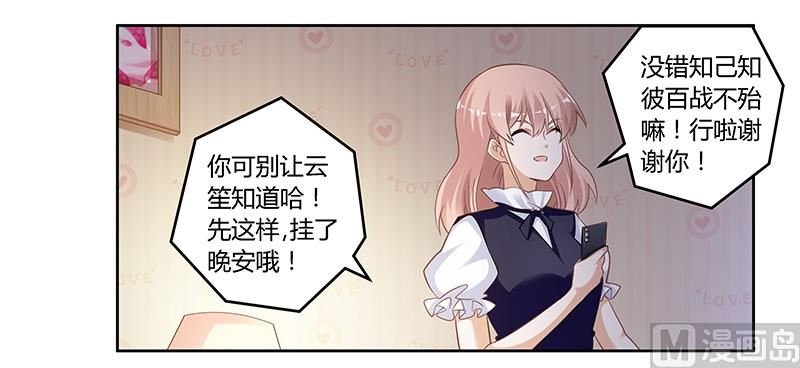 第127话 慕芷芜的身世