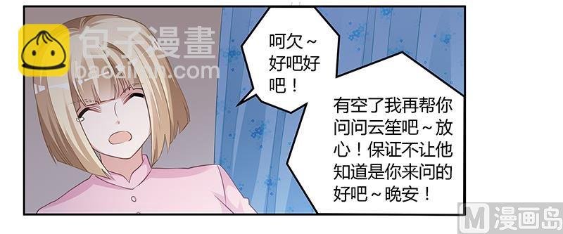 第127话 慕芷芜的身世