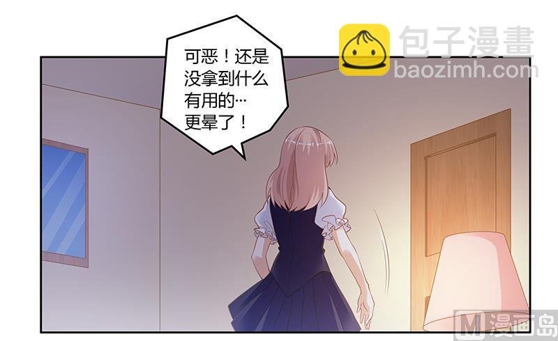 第127话 慕芷芜的身世
