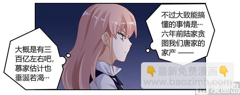 第127话 慕芷芜的身世