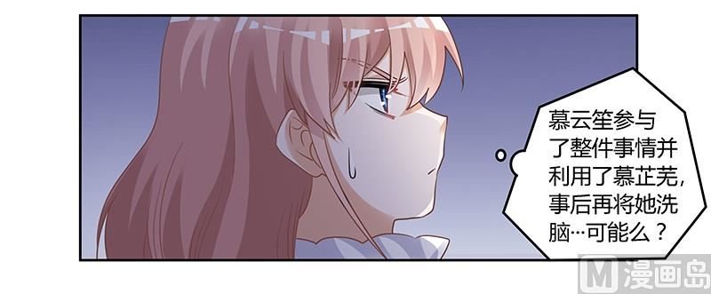 第127话 慕芷芜的身世