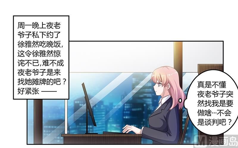 第128话 留在老宅