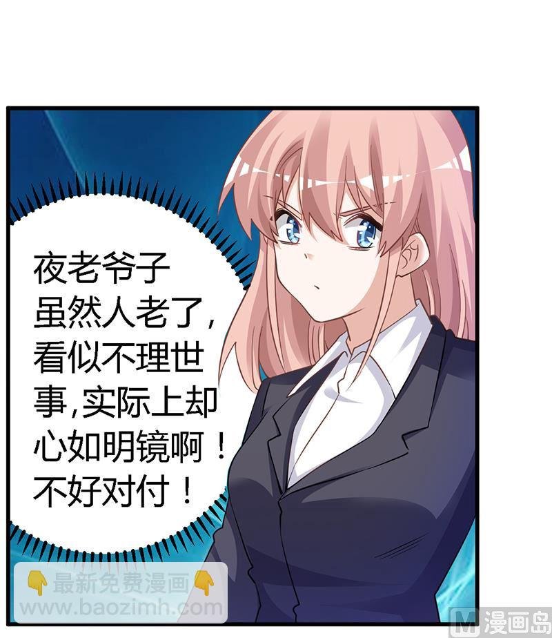 第128话 留在老宅
