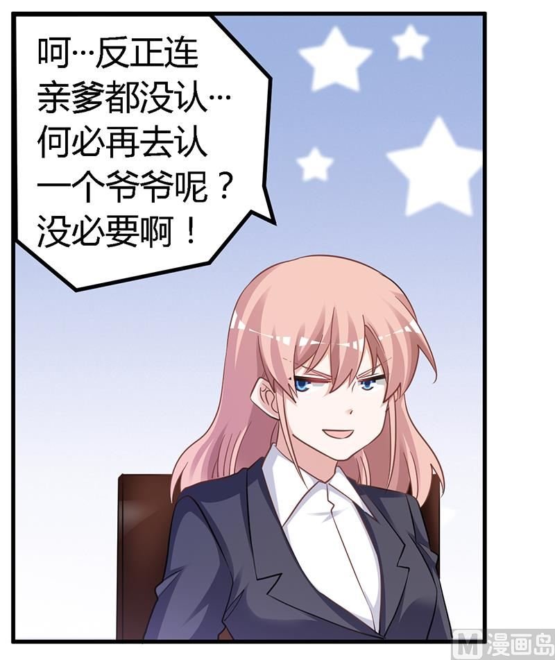 第128话 留在老宅