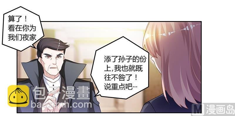 第128话 留在老宅