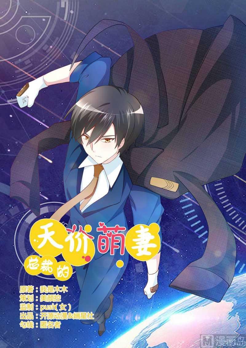 第13话 做你的贴身小秘