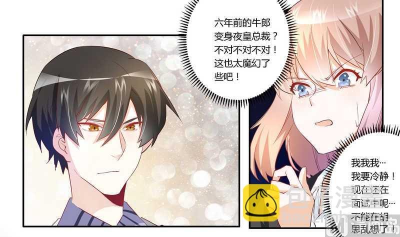 第13话 做你的贴身小秘