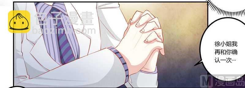第13话 做你的贴身小秘