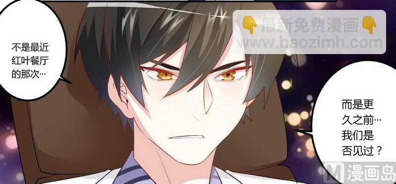 第13话 做你的贴身小秘