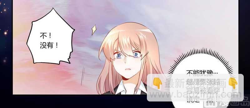 第13话 做你的贴身小秘