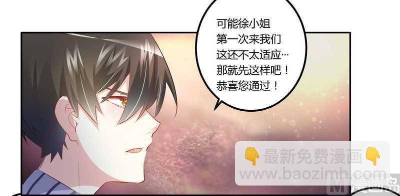 第13话 做你的贴身小秘