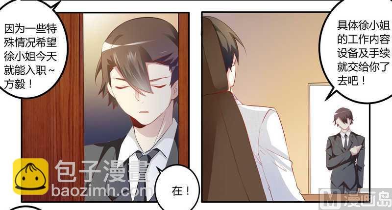 第13话 做你的贴身小秘