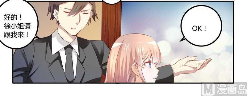 第13话 做你的贴身小秘