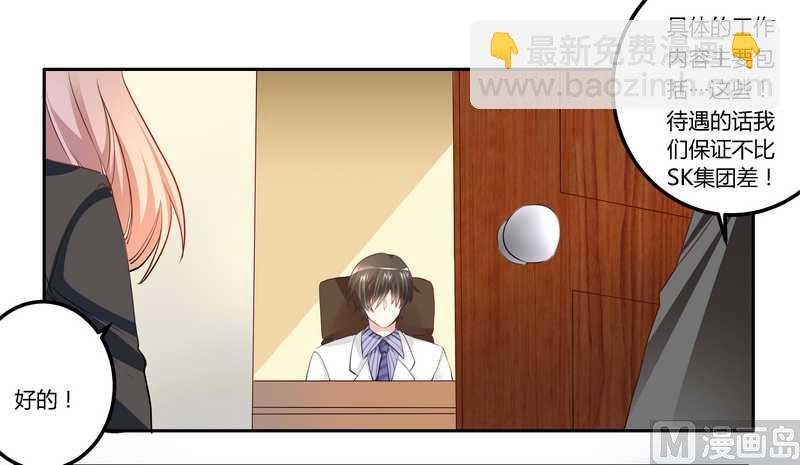第13话 做你的贴身小秘