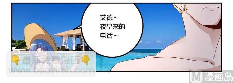 第13话 做你的贴身小秘