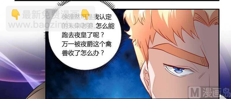 第13话 做你的贴身小秘