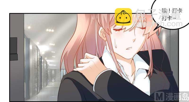 第13话 做你的贴身小秘