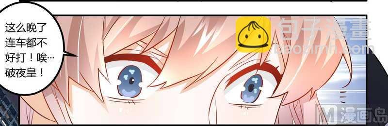 第13话 做你的贴身小秘