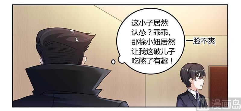 第130话 恋爱补习班