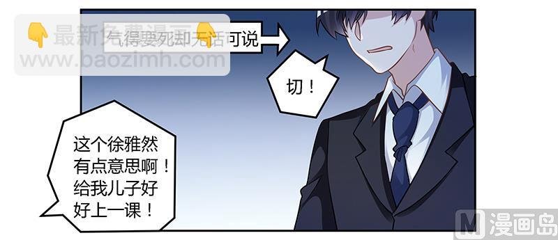 第130话 恋爱补习班