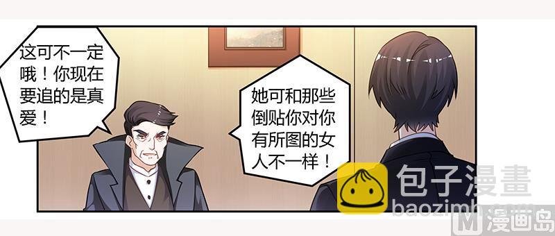 第130话 恋爱补习班