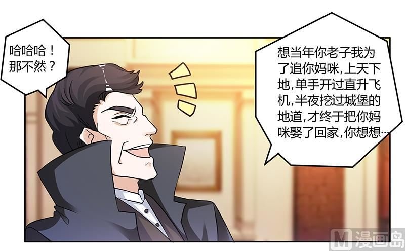 第130话 恋爱补习班