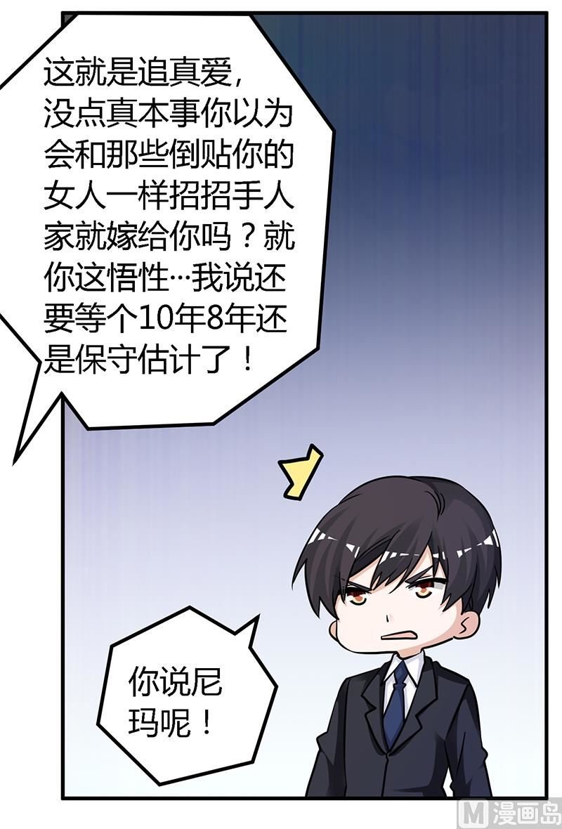 第130话 恋爱补习班