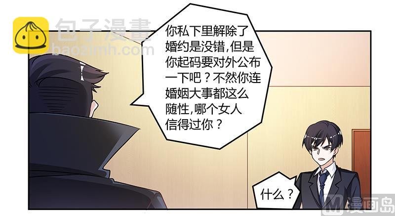第130话 恋爱补习班