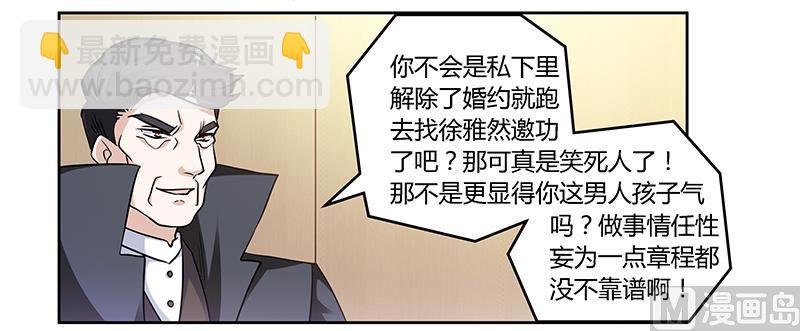 第130话 恋爱补习班