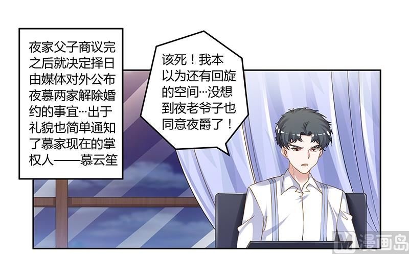 第131话 慕芷芜的过去