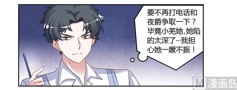 第131话 慕芷芜的过去