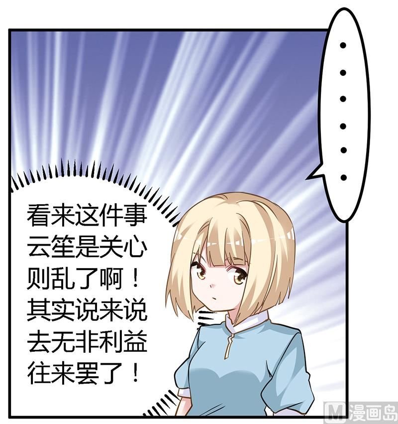 第131话 慕芷芜的过去