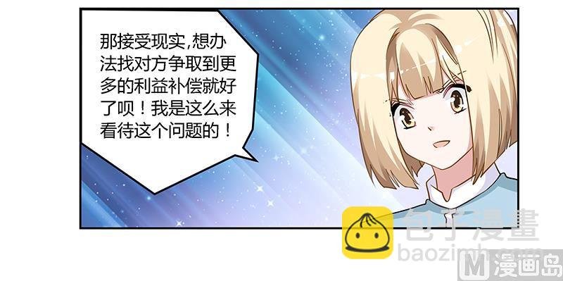 第131话 慕芷芜的过去