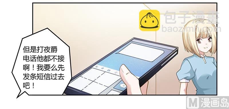 第131话 慕芷芜的过去